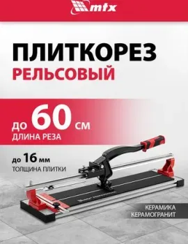 MTX 87688