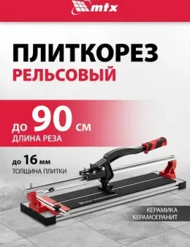 MTX 87691