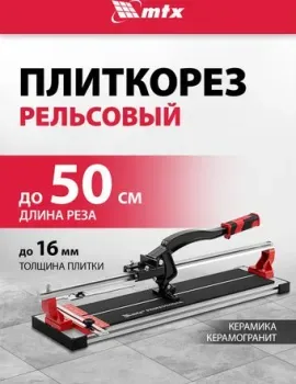 MTX 87687