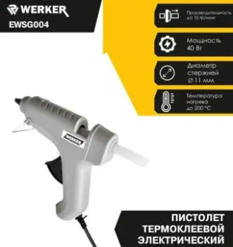 Werker EWSG004