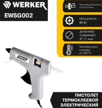 Werker EWSG002