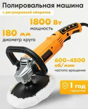 Eurolux УШМ-180/1800P-EU