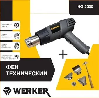 Werker HG 2000