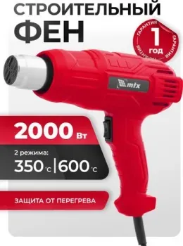 MTX MHG-2000