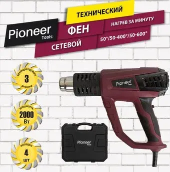 Pioneer Tools HG-M2000-03C