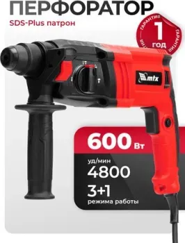 MTX MRH-600-22