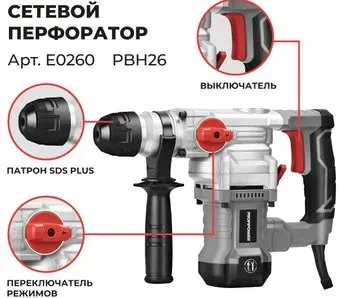 Profipower PBH26 (кейс)