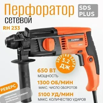 Patriot RH 233 140301233 (кейс)