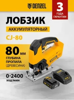 Denzel CJ-80 (с 1-им АКБ)