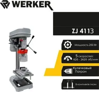 Werker ZJ4113
