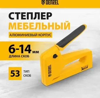 Denzel 40214