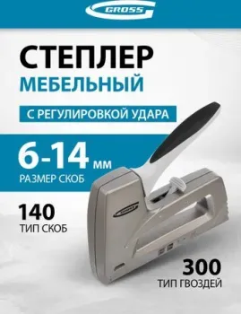 GROSS 41007