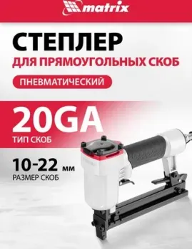 Matrix 57420