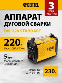 Denzel DM-220 Standart
