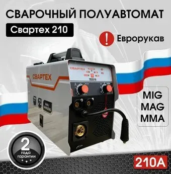 Свартех Тех-210