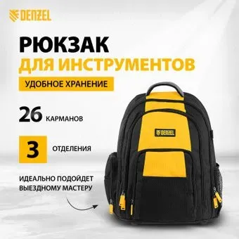 Denzel 90296
