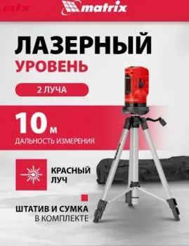 Matrix 35023 (со штативом)