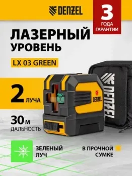 Denzel LX 03 Green 35058