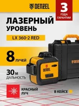 Denzel LX 360-2 Red 35076