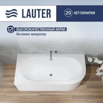 Lauter Bliss 150х75 L 21201051L