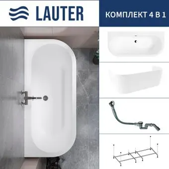 Lauter Imperia 170x75 21080075 (с каркасом, лицевым экраном и сифоном 21Y32000 хром)