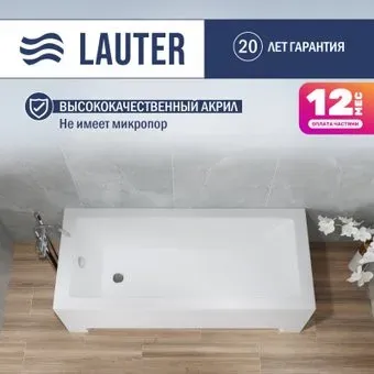Lauter Estelle 150 21206050 (с каркасом, лицевым экраном белого цвета)