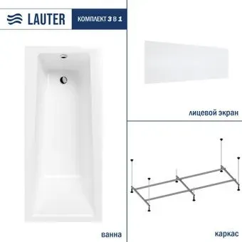 Lauter Versailles 160x75 21070060 (с каркасом и лицевым экраном)