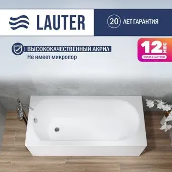 Lauter Haven 170x75 21202007 (с ножками и лицевым экраном)