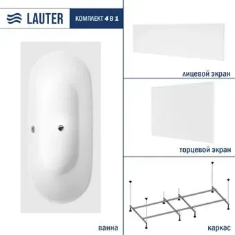 Lauter Ava 160 21208060 (с каркасом, белым лицевым и торцевым экраном)
