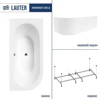 Lauter Bliss 170 P 21201072P (с каркасом и лицевым экраном белого цвета)
