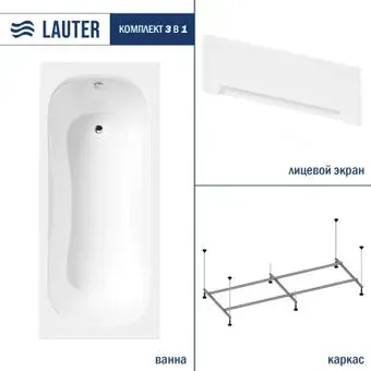 Lauter Sophia 150х70 21205150 (с каркасом и белым лицевым экраном)