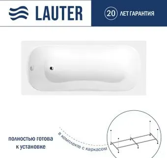 Lauter Sophia 150х70 21205150 (с каркасом)