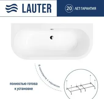 Lauter Imperia 170x75 21080075 (с каркасом)
