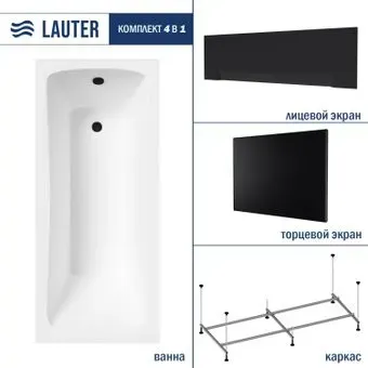 Lauter Bianca 160х70 21207160 (с каркасом, черным лицевым и торцевым экраном)