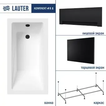 Lauter Estelle 130х70 21206030 (с каркасом, черным лицевым и торцевым экраном)