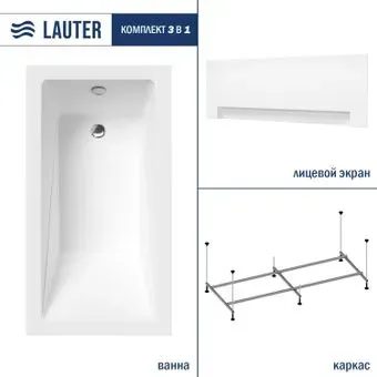 Lauter Estelle 130х70 21206030 (с каркасом и белым лицевым экраном)