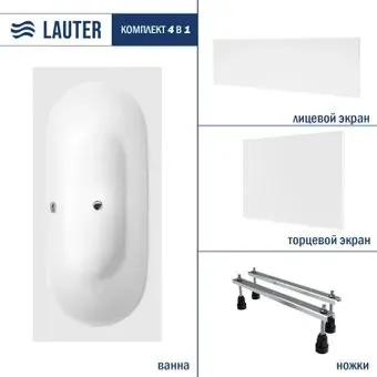 Lauter Ava 160 21208060 (с ножками, лицевым и торцевым экраном)