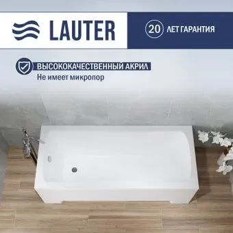 Lauter Bianca 140х70 21207140