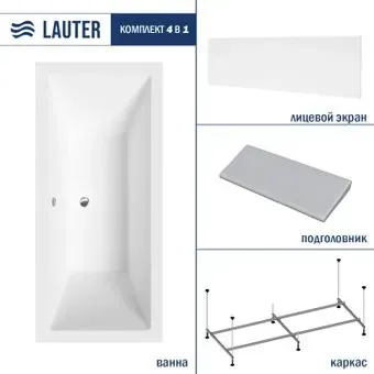 Lauter Oasis 170 21203070 (с каркасом, серым подголовником и белым лицевым экраном)