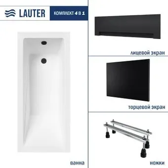 Lauter Estelle 160х70 21206060 (с ножками, лицевым черным и торцевым экраном)