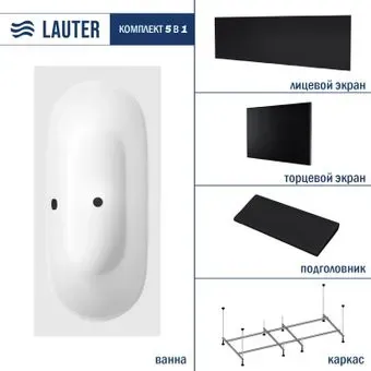 Lauter Ava 160 21208060 (с каркасом, черным подголовником, черным лицевым и торцевым экраном)