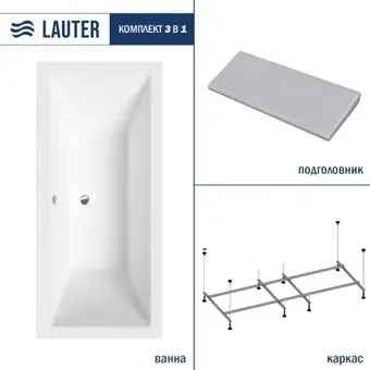 Lauter Oasis 190 21203090 (с каркасом, серым подголовником)