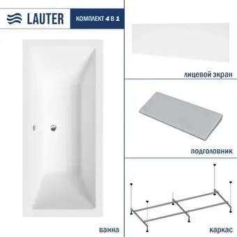 Lauter Oasis 175 21203075 (с каркасом, серым подголовником и белым лицевым экраном)