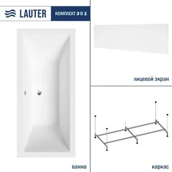 Lauter Oasis 175 21203075 (с каркасом и белым лицевым экраном)
