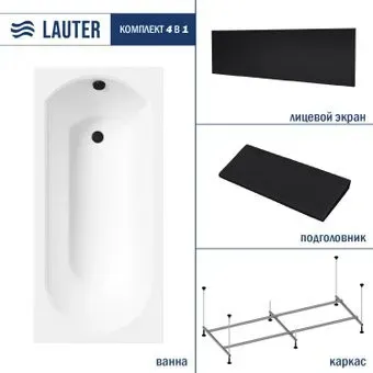 Lauter Haven 170 21202007 (с каркасом, черным подголовником и черным лиц. экраном)