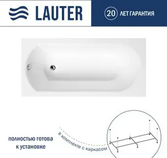 Lauter Haven 170 21202007 (с каркасом)
