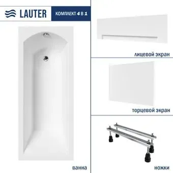 Lauter Amelia 180х80 21204080 (с ножками, лицевым и торцевым экраном)