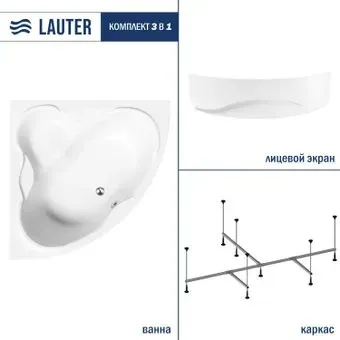 Lauter Riviera 140x140 21050140 (с каркасом и лицевым экраном)