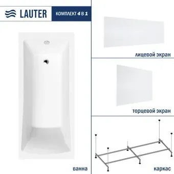 Lauter Aurora 150x70 21010050 (с каркасом, лицевым и торцевым экранами)