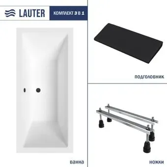 Lauter Oasis 170 21203070 (с ножками, черным подголовником)